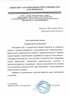 Работы по электрике в Барнауле  - благодарность 32